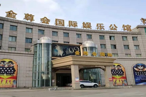 舟山金尊会KTV消费价格点评